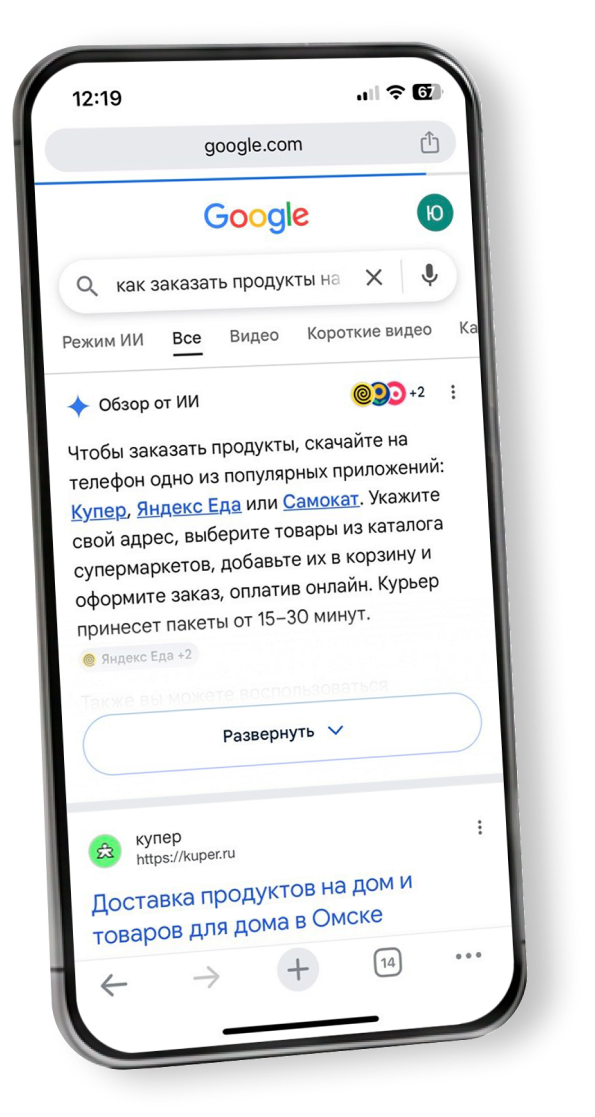 Смартфон с интерфейсом поисковой системы Google
