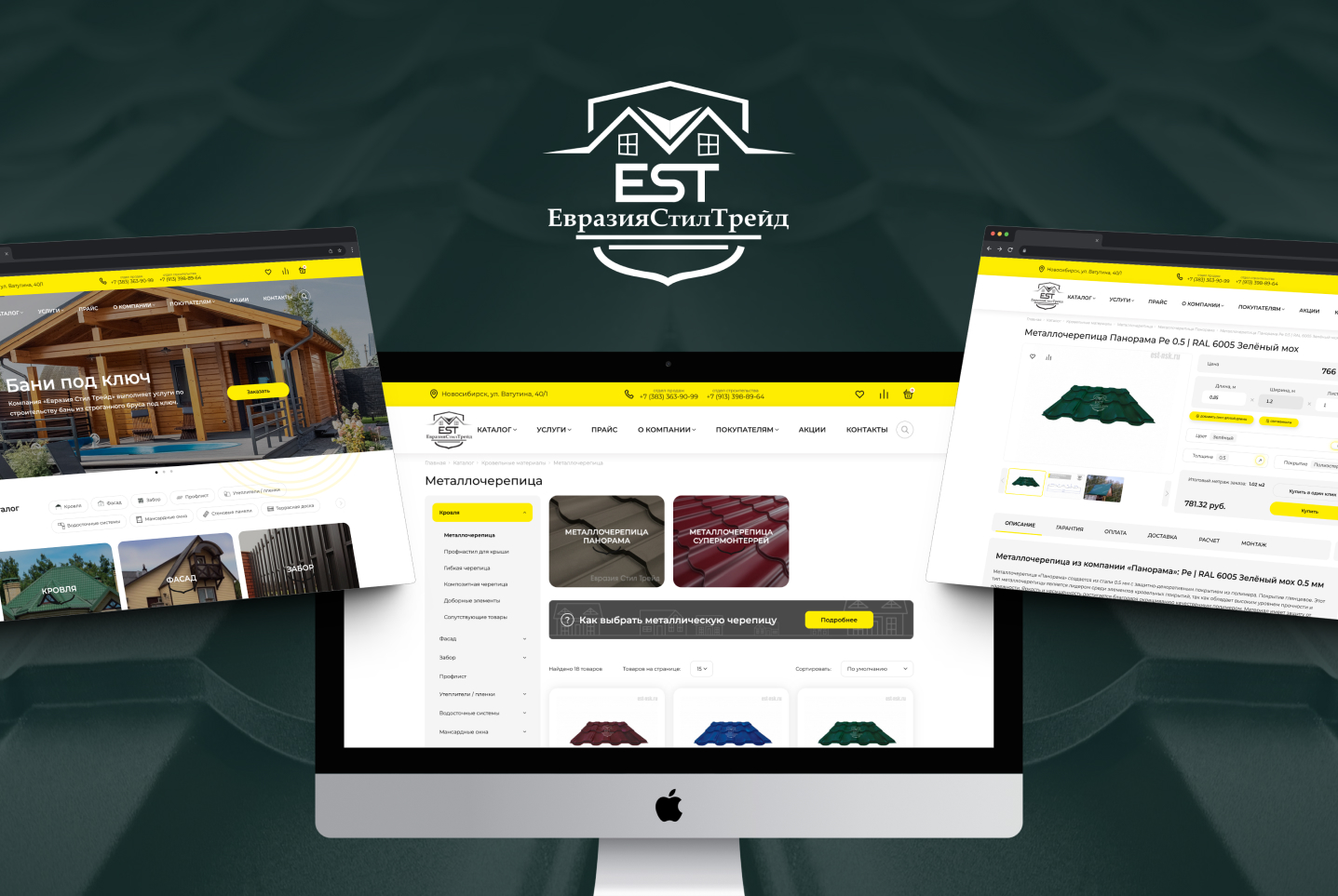EST (Евразия Steel Trade)