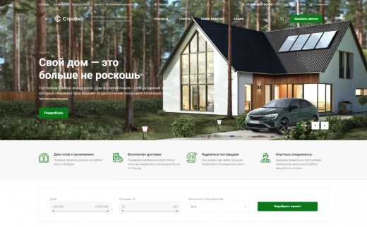 Аспро: Стройка 2.0 в Новокузнецке