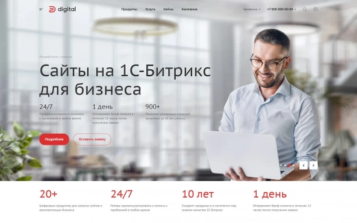 Аспро: Digital 2.0 в Новокузнецке