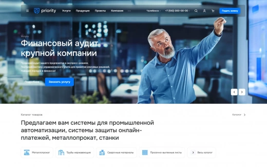 Аспро: Приорити 2.0 в Новокузнецке
