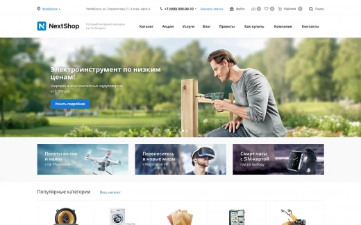 Аспро: Next в Новокузнецке