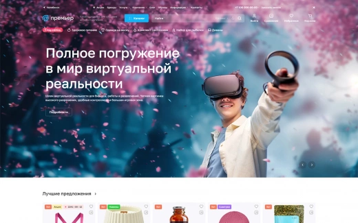 Аспро: Премьер в Новокузнецке